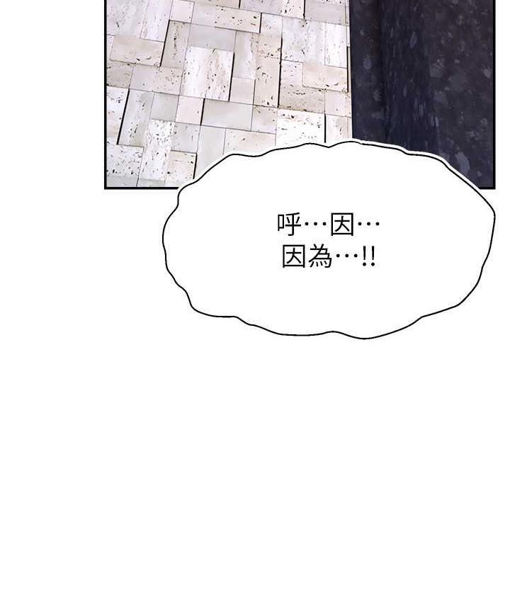 [韩国漫画] 直播主的流量密码 剧情,青年#[134P]-28