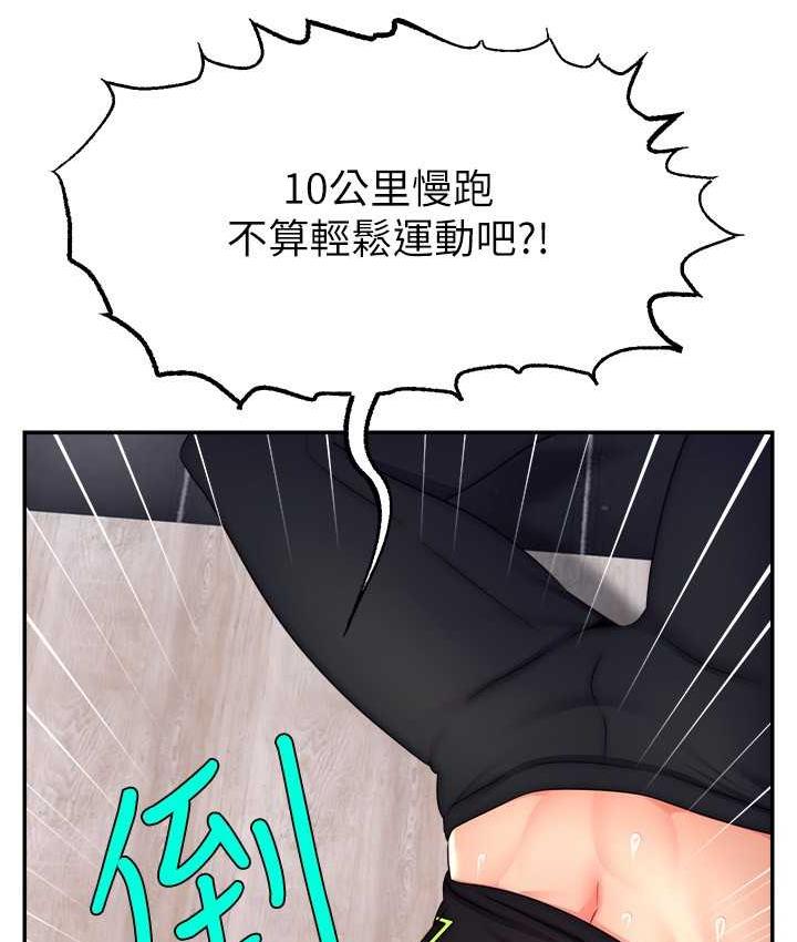 [韩国漫画] 直播主的流量密码 剧情,青年#[134P]-29