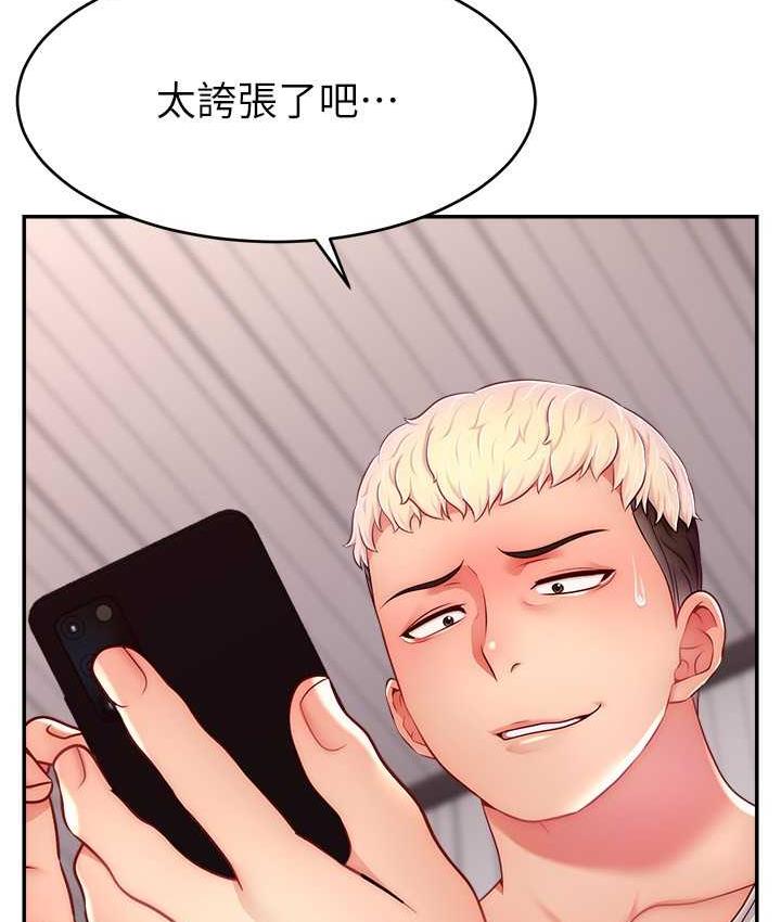 [韩国漫画] 直播主的流量密码 剧情,青年#[134P]-3