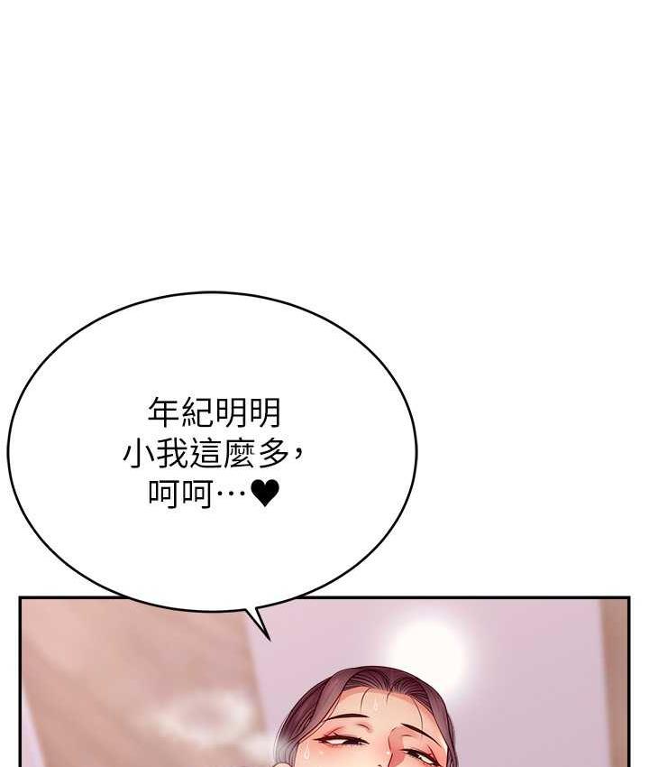 [韩国漫画] 直播主的流量密码 剧情,青年#[134P]-33