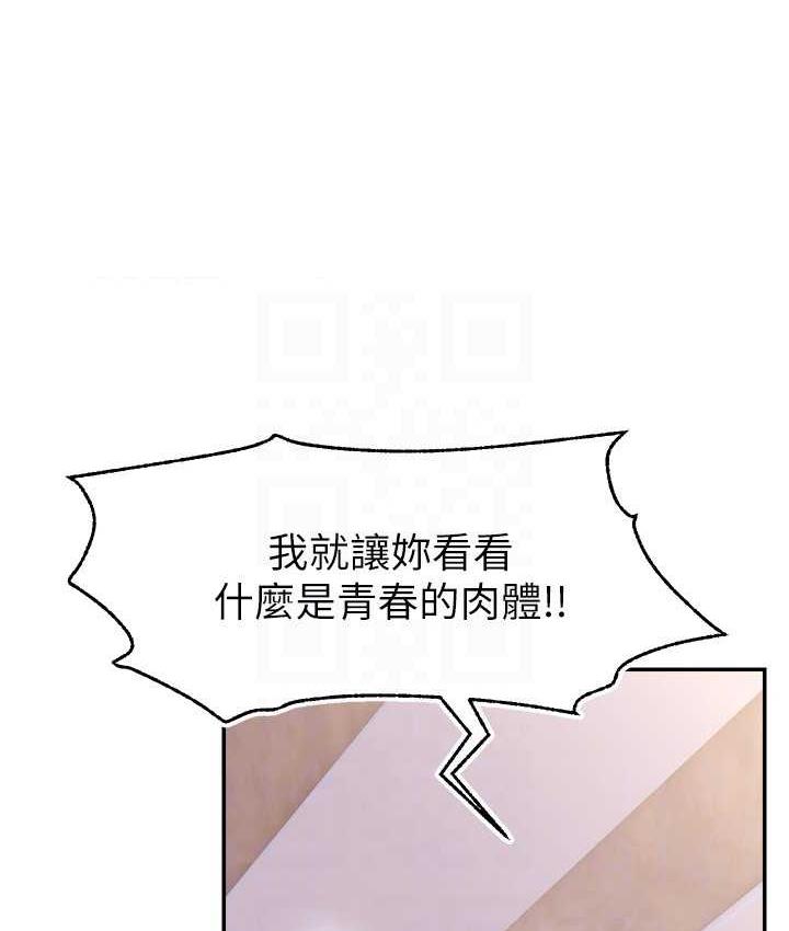 [韩国漫画] 直播主的流量密码 剧情,青年#[134P]-37