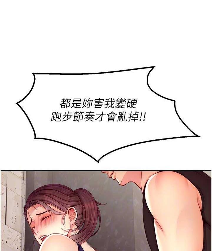 [韩国漫画] 直播主的流量密码 剧情,青年#[134P]-41