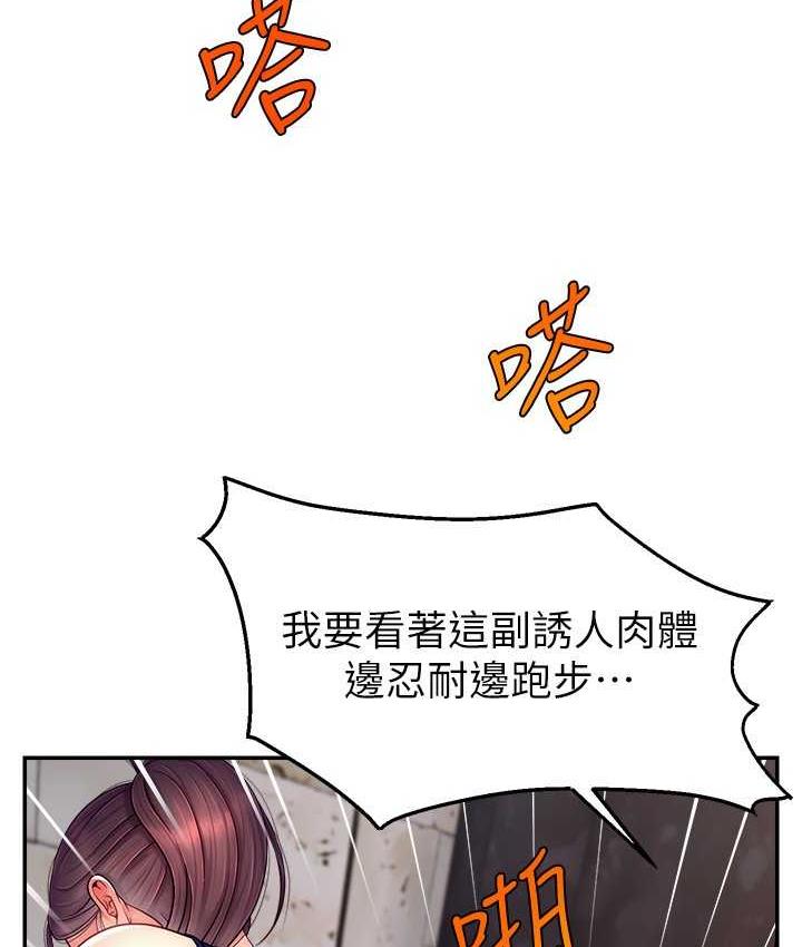 [韩国漫画] 直播主的流量密码 剧情,青年#[134P]-46