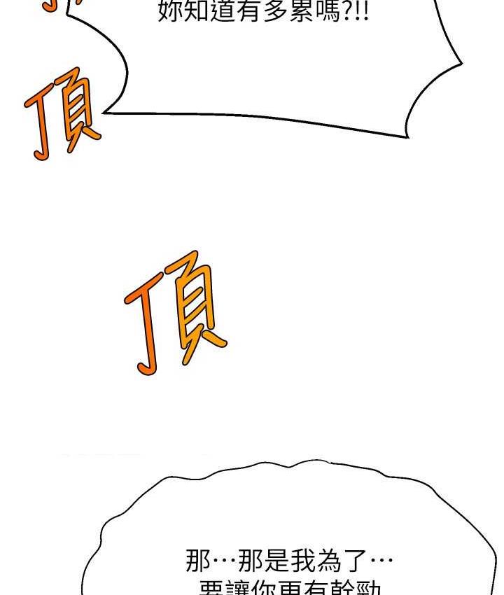 [韩国漫画] 直播主的流量密码 剧情,青年#[134P]-48