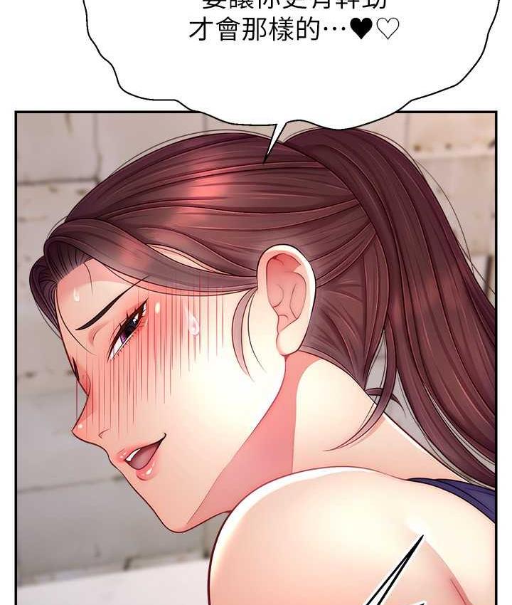 [韩国漫画] 直播主的流量密码 剧情,青年#[134P]-49