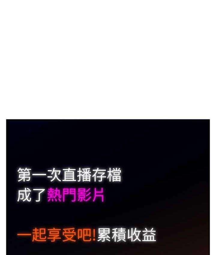 [韩国漫画] 直播主的流量密码 剧情,青年#[134P]-5