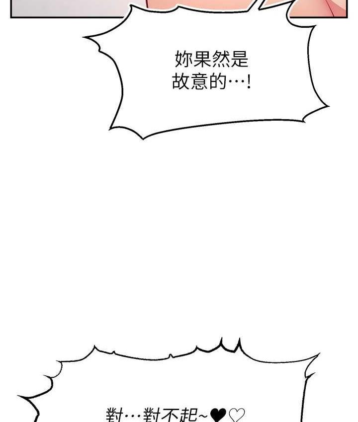 [韩国漫画] 直播主的流量密码 剧情,青年#[134P]-50