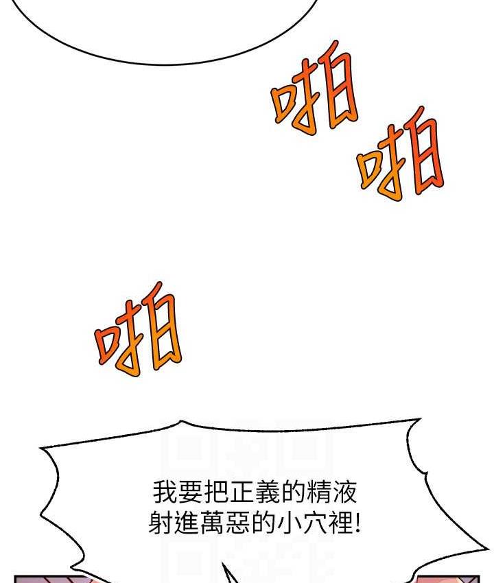 [韩国漫画] 直播主的流量密码 剧情,青年#[134P]-53