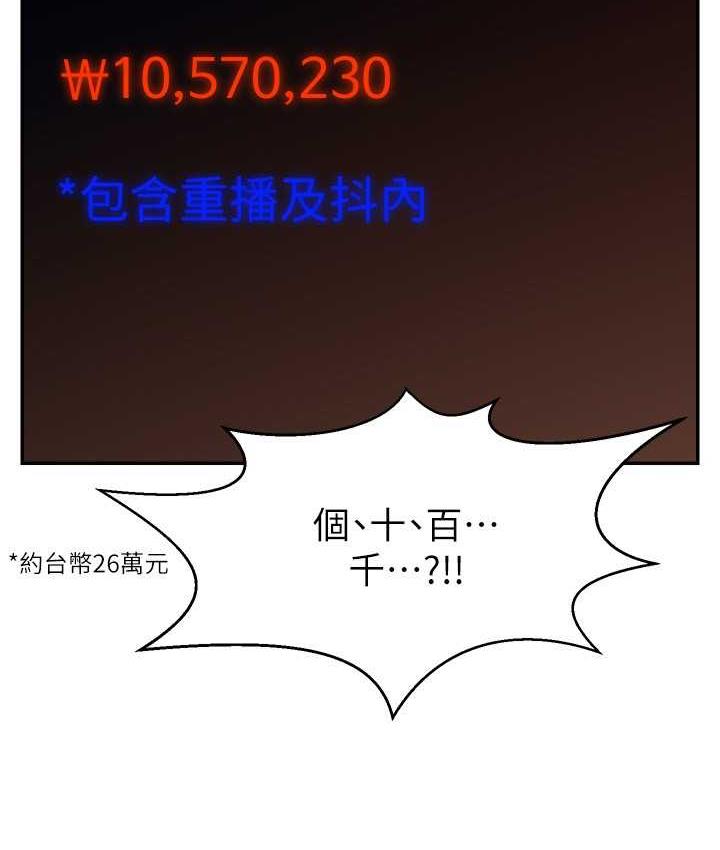 [韩国漫画] 直播主的流量密码 剧情,青年#[134P]-6