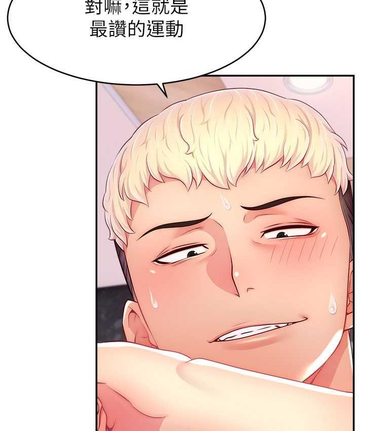 [韩国漫画] 直播主的流量密码 剧情,青年#[134P]-61