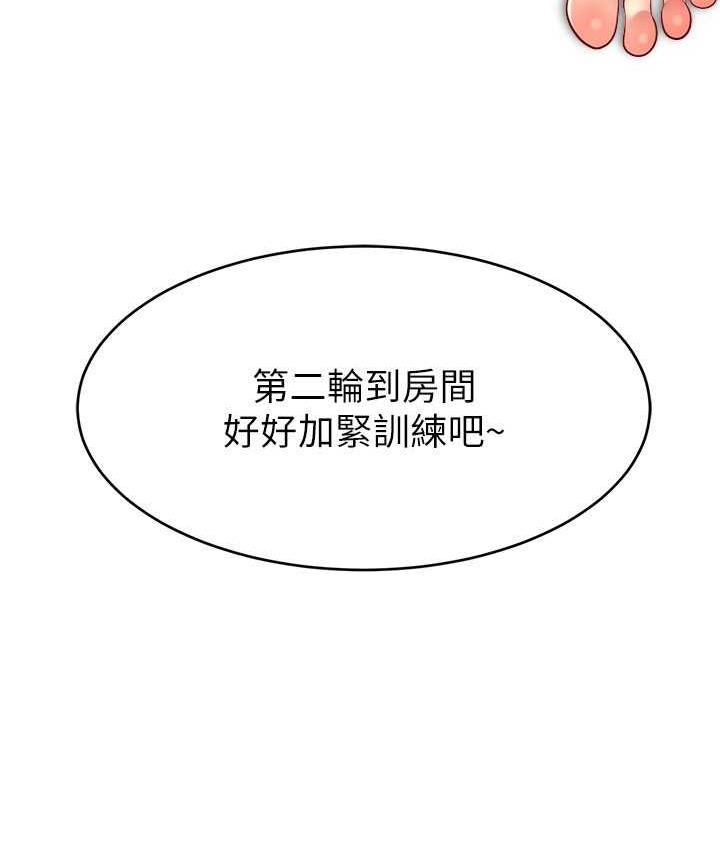 [韩国漫画] 直播主的流量密码 剧情,青年#[134P]-65