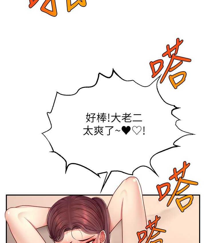 [韩国漫画] 直播主的流量密码 剧情,青年#[134P]-68