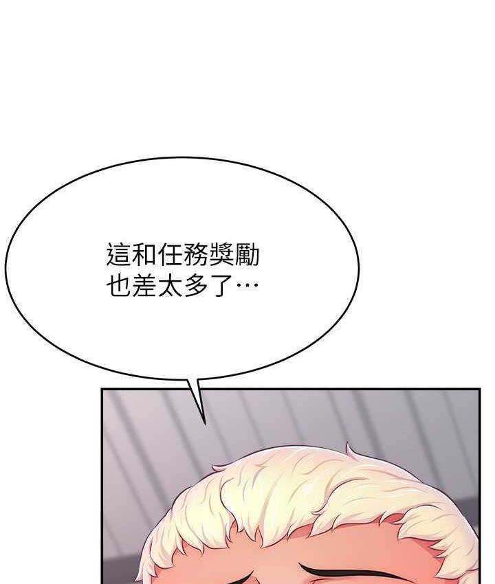 [韩国漫画] 直播主的流量密码 剧情,青年#[134P]-7