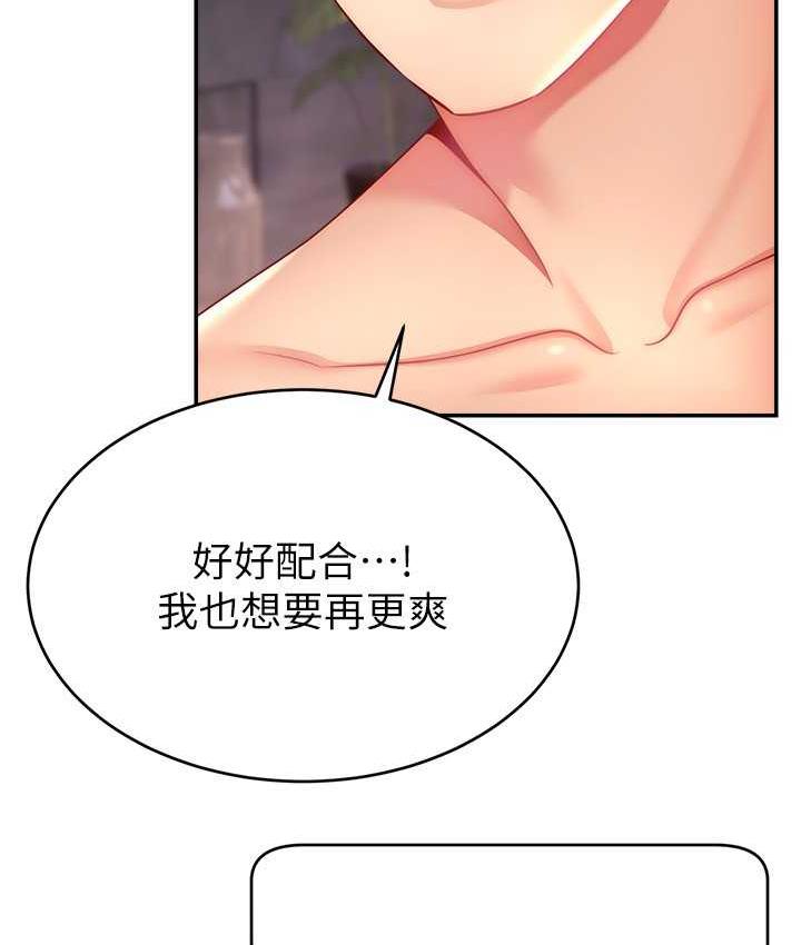 [韩国漫画] 直播主的流量密码 剧情,青年#[134P]-75