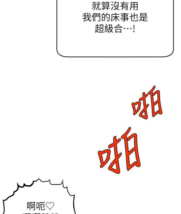 [韩国漫画] 直播主的流量密码 剧情,青年#[134P]-76
