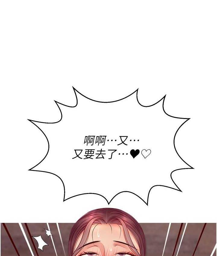 [韩国漫画] 直播主的流量密码 剧情,青年#[134P]-81