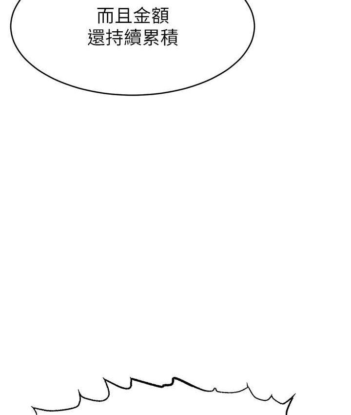 [韩国漫画] 直播主的流量密码 剧情,青年#[134P]-9