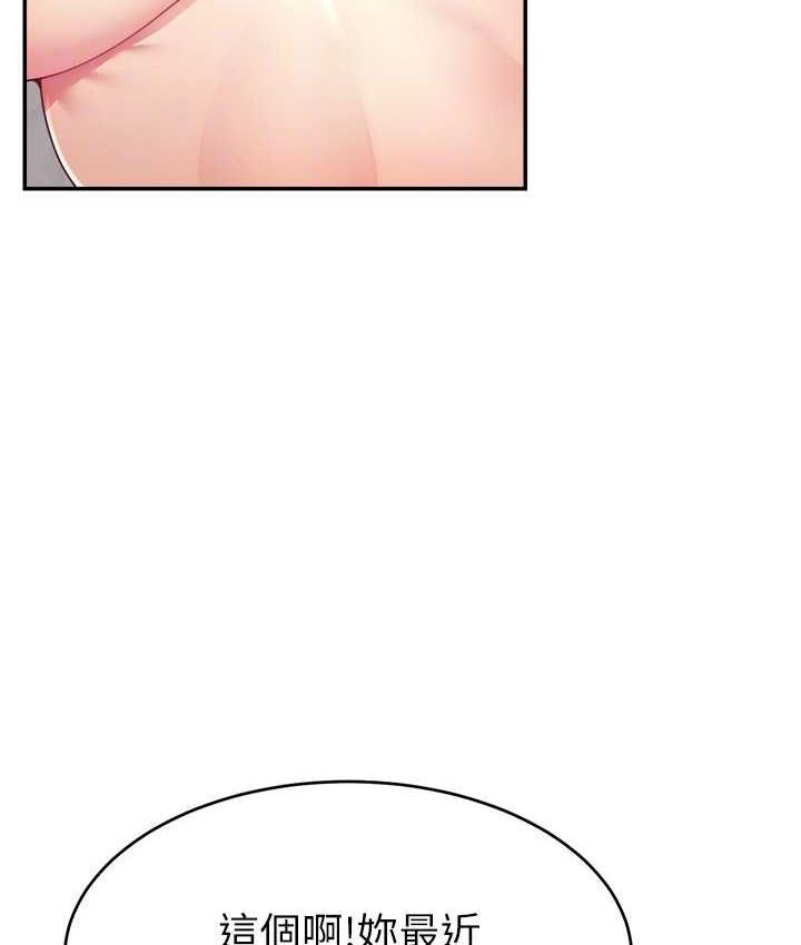 [韩国漫画] 直播主的流量密码 剧情,青年#[134P]-90