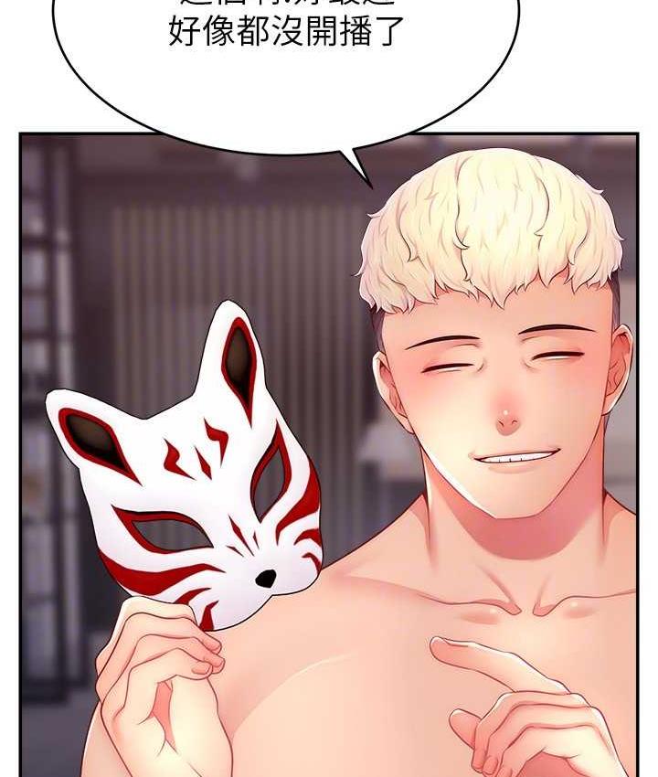 [韩国漫画] 直播主的流量密码 剧情,青年#[134P]-91