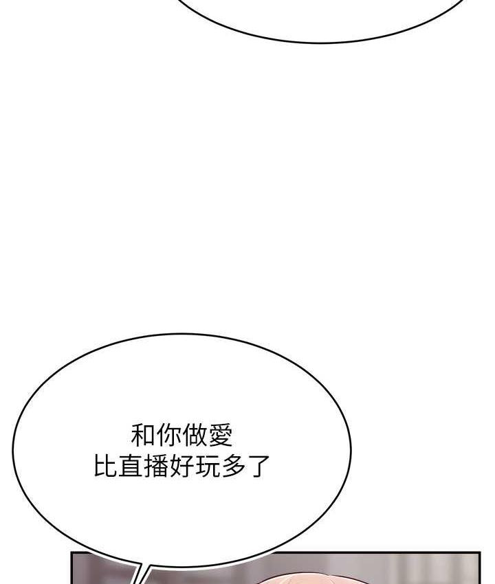 [韩国漫画] 直播主的流量密码 剧情,青年#[134P]-94