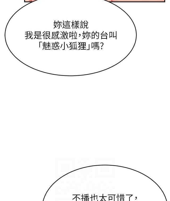 [韩国漫画] 直播主的流量密码 剧情,青年#[134P]-96