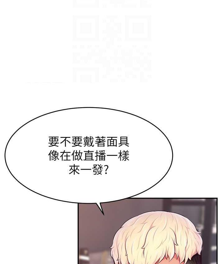 [韩国漫画] 直播主的流量密码 剧情,青年#[134P]-99