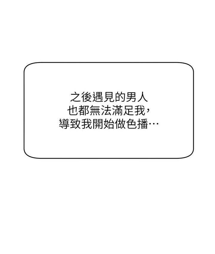 [韩国漫画] 直播主的流量密码 剧情,青年#[132P]-10