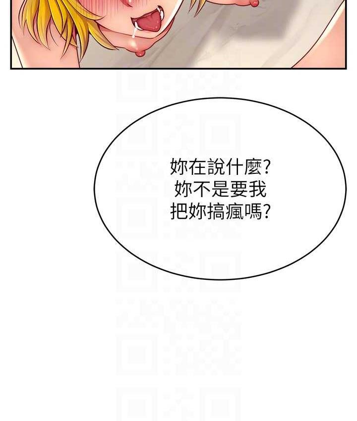 [韩国漫画] 直播主的流量密码 剧情,青年#[132P]-101