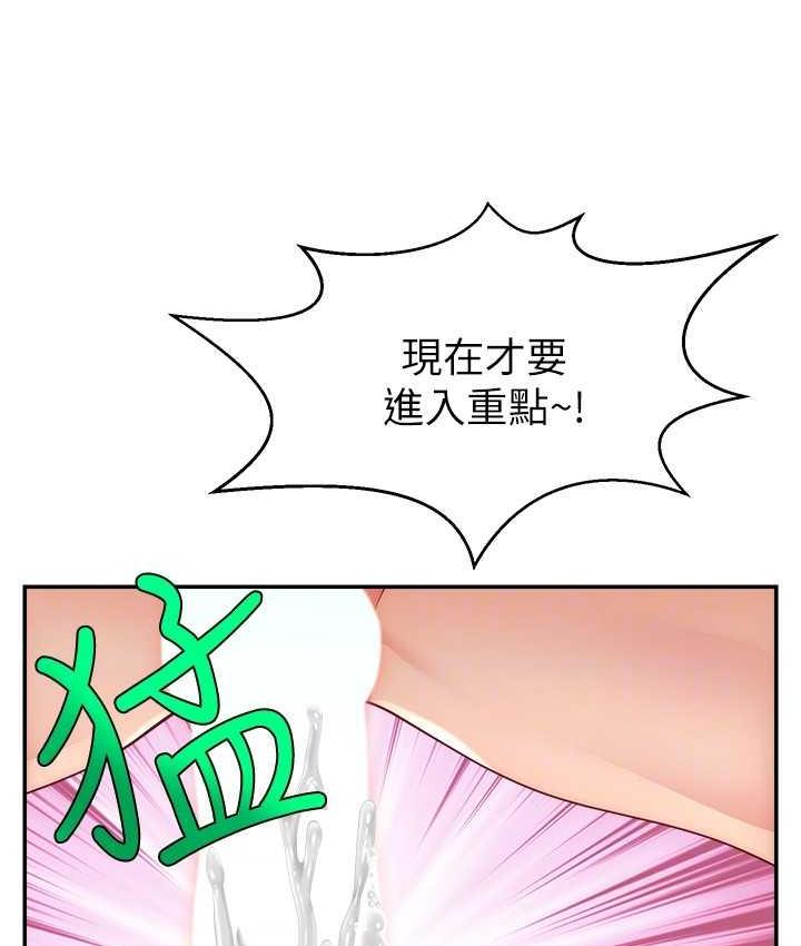 [韩国漫画] 直播主的流量密码 剧情,青年#[132P]-104