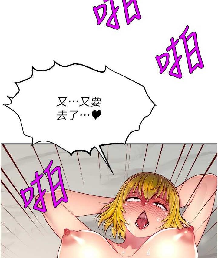 [韩国漫画] 直播主的流量密码 剧情,青年#[132P]-106