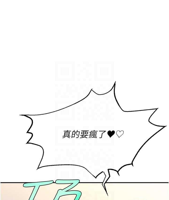 [韩国漫画] 直播主的流量密码 剧情,青年#[132P]-109