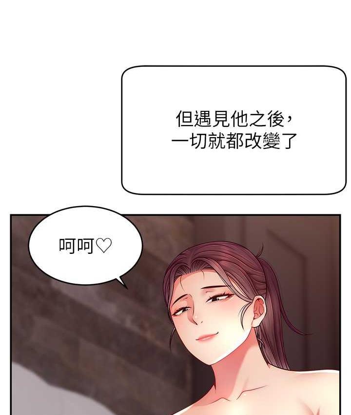 [韩国漫画] 直播主的流量密码 剧情,青年#[132P]-11