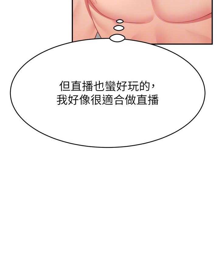 [韩国漫画] 直播主的流量密码 剧情,青年#[132P]-114