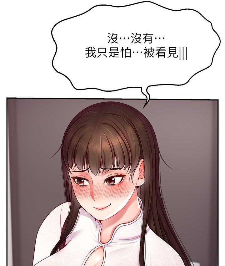 [韩国漫画] 直播主的流量密码 剧情,青年#[132P]-124