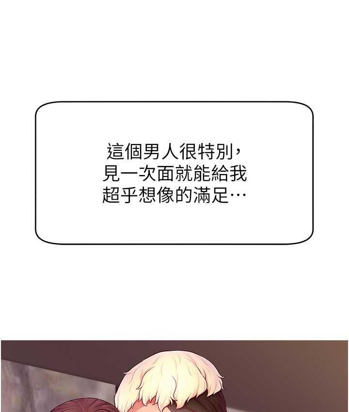 [韩国漫画] 直播主的流量密码 剧情,青年#[132P]-13