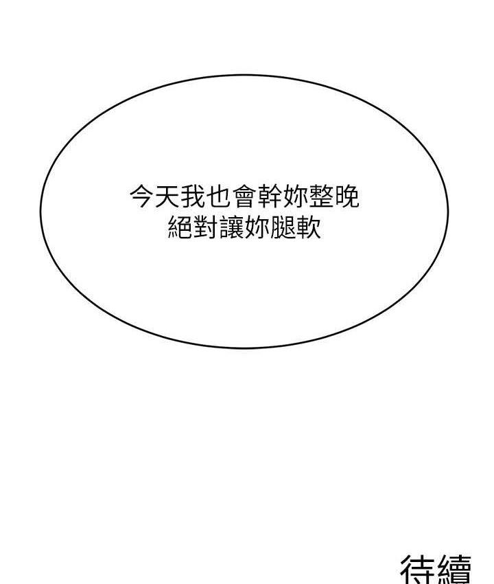 [韩国漫画] 直播主的流量密码 剧情,青年#[132P]-131