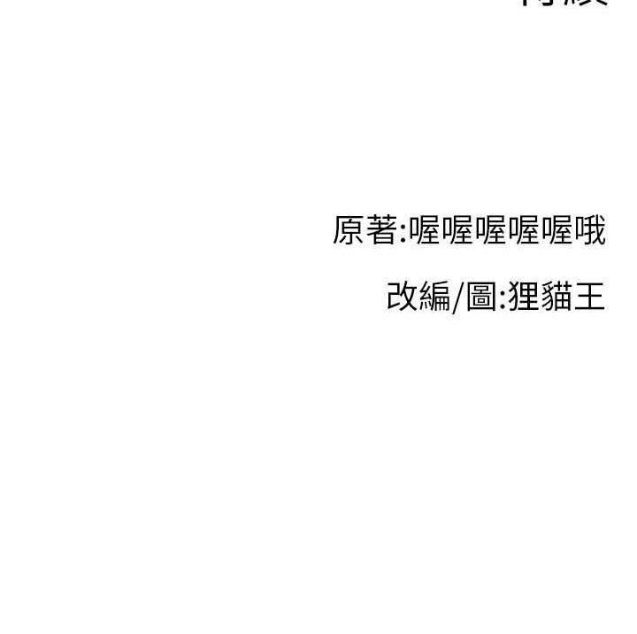 [韩国漫画] 直播主的流量密码 剧情,青年#[132P]-132