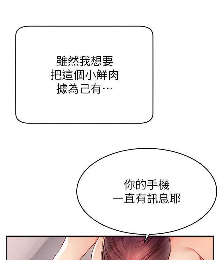 [韩国漫画] 直播主的流量密码 剧情,青年#[132P]-19