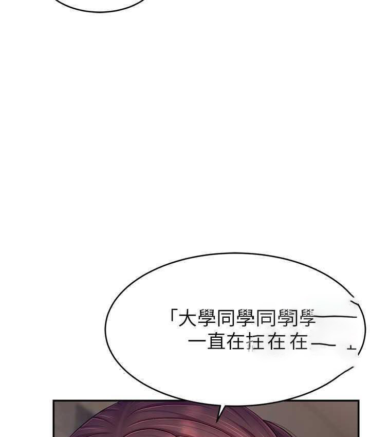 [韩国漫画] 直播主的流量密码 剧情,青年#[132P]-21