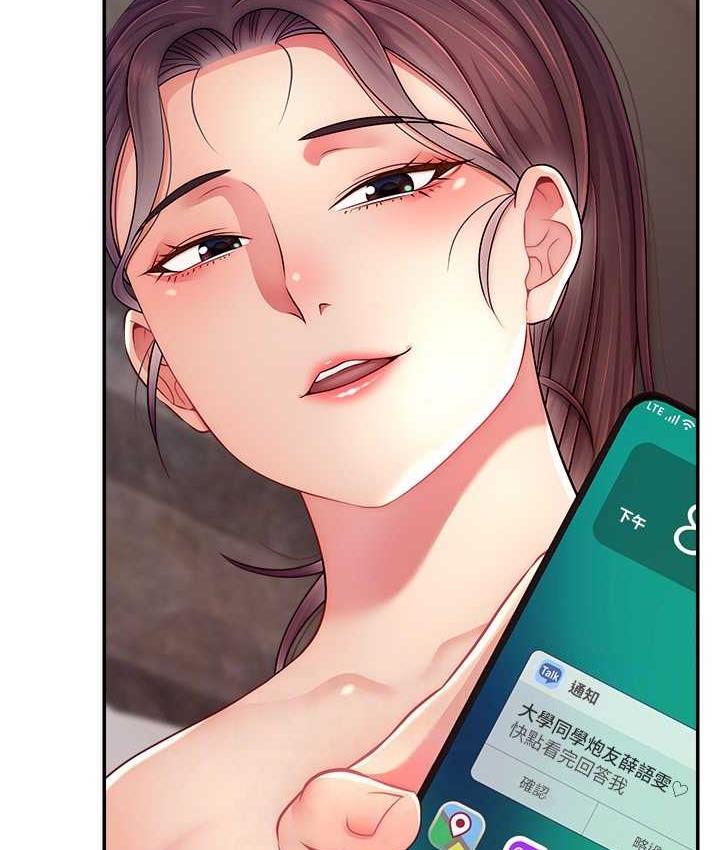 [韩国漫画] 直播主的流量密码 剧情,青年#[132P]-22