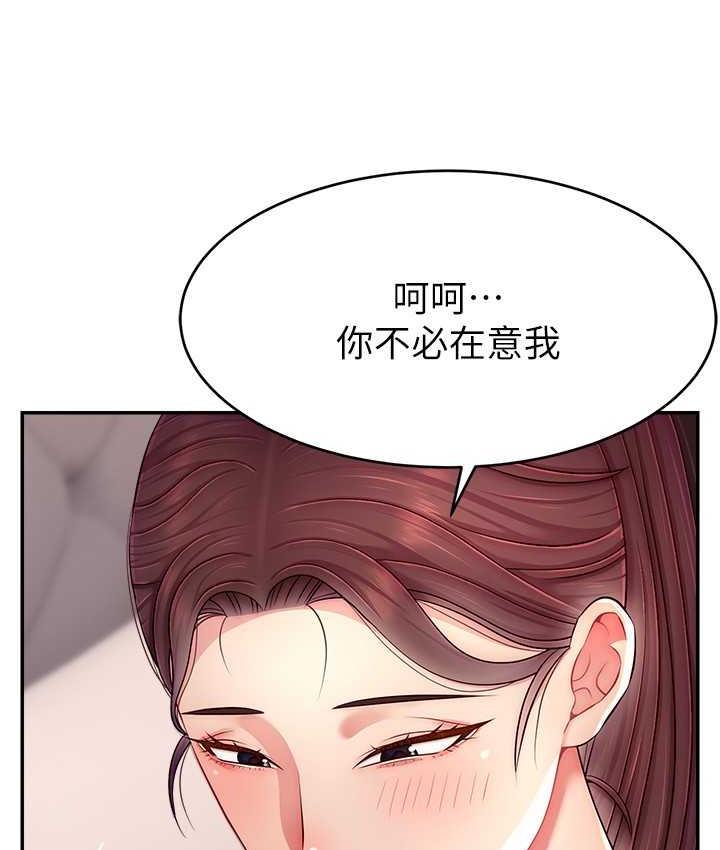 [韩国漫画] 直播主的流量密码 剧情,青年#[132P]-25