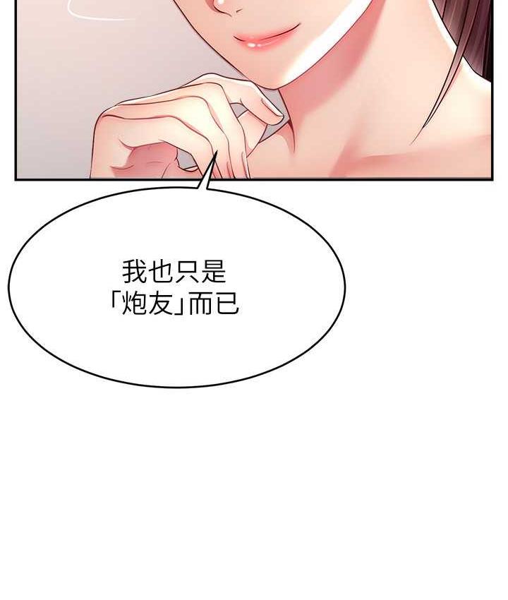 [韩国漫画] 直播主的流量密码 剧情,青年#[132P]-26