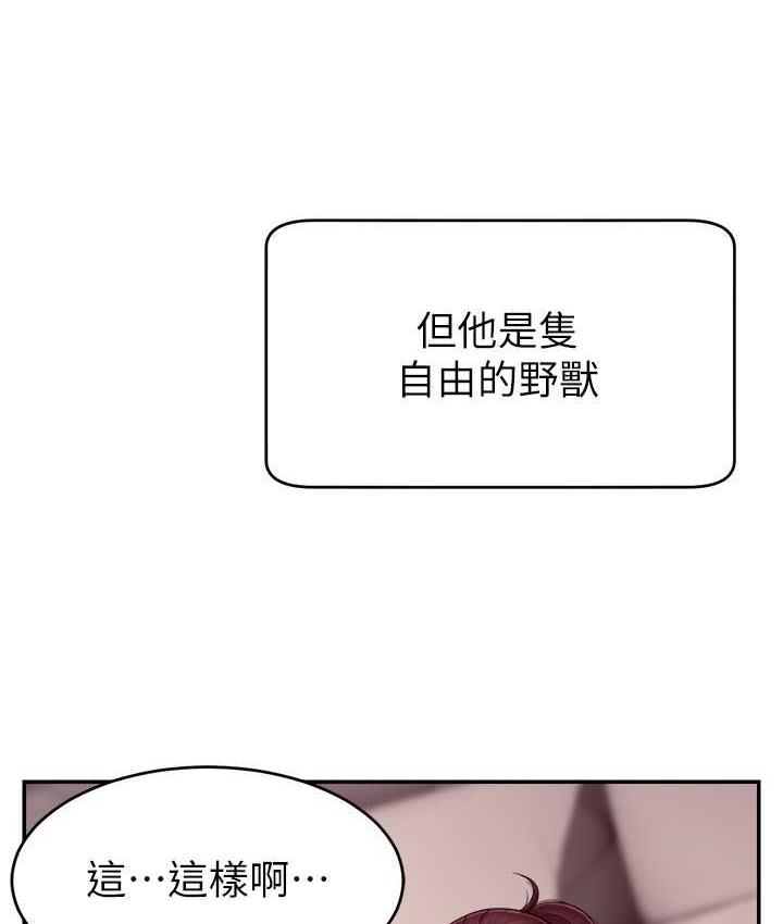 [韩国漫画] 直播主的流量密码 剧情,青年#[132P]-27