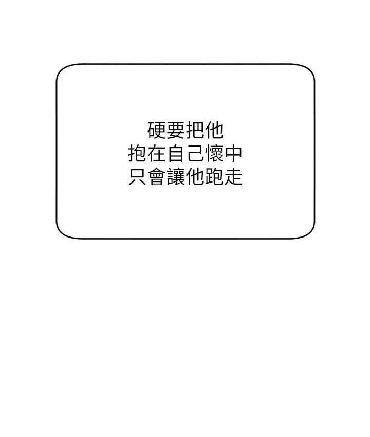 [韩国漫画] 直播主的流量密码 剧情,青年#[132P]-30