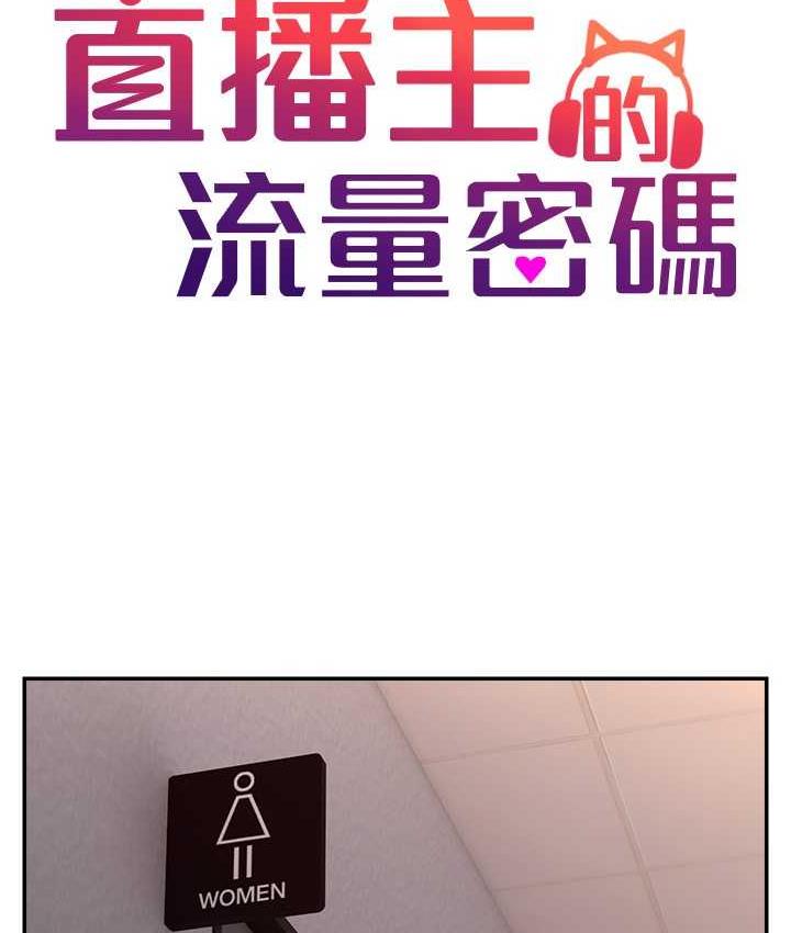 [韩国漫画] 直播主的流量密码 剧情,青年#[132P]-32