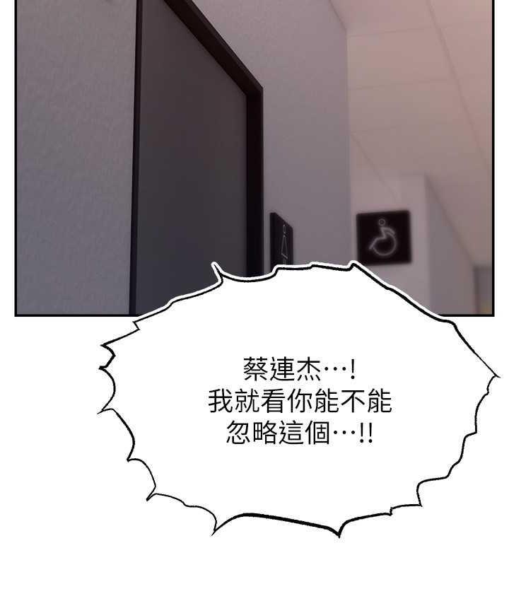 [韩国漫画] 直播主的流量密码 剧情,青年#[132P]-33