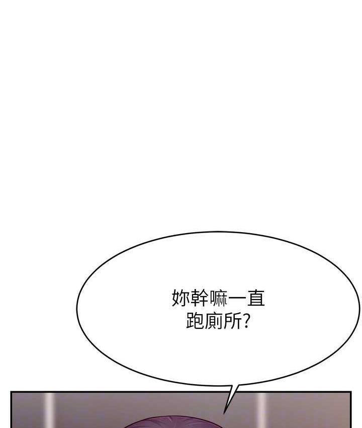 [韩国漫画] 直播主的流量密码 剧情,青年#[132P]-41