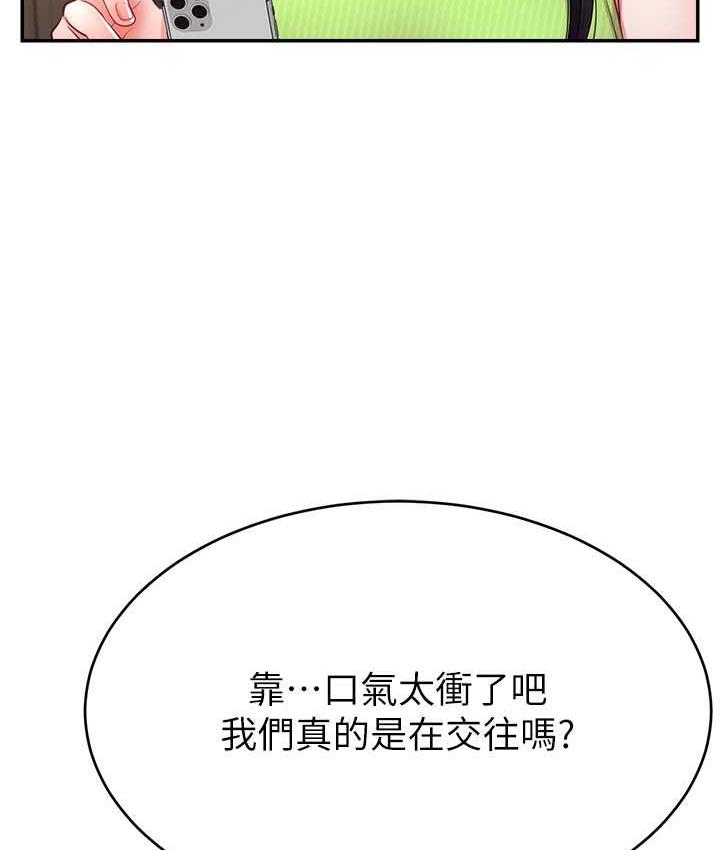 [韩国漫画] 直播主的流量密码 剧情,青年#[132P]-45