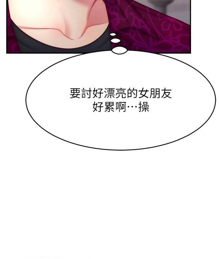 [韩国漫画] 直播主的流量密码 剧情,青年#[132P]-47