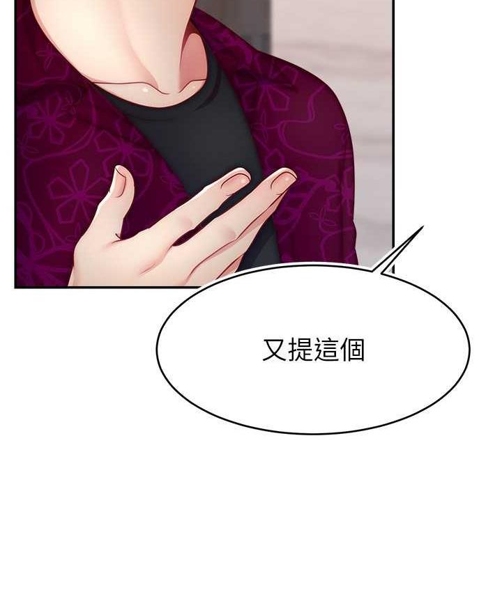 [韩国漫画] 直播主的流量密码 剧情,青年#[132P]-51